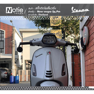 สติ๊กติดไฟเลี้ยวซิ่ง New vespa Sprint,Primavera