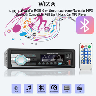 สเตอริโอในรถยนต์บลูทูธวิทยุ FM MP3 เครื่องเล่นเสียง USB/SD/AUX เครื่องเล่น ติดรถยนต์ Car MP3 Radio Player