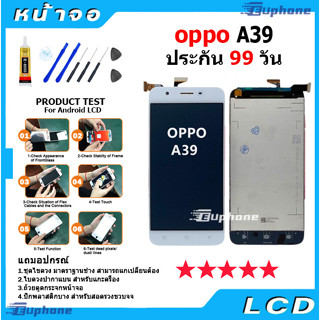 หน้าจอ LCD Display จอ + ทัช oppo A39 อะไหล่มือถือ อะไหล่ จอพร้อมทัชสกรีน ออปโป้ oppo A39 แถมไขควง