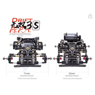 Drift Art ดริฟท์อาร์ท DA3S แชสซีรถบังคับดริฟท์ขับหลัง สเกล 1/28-1/24