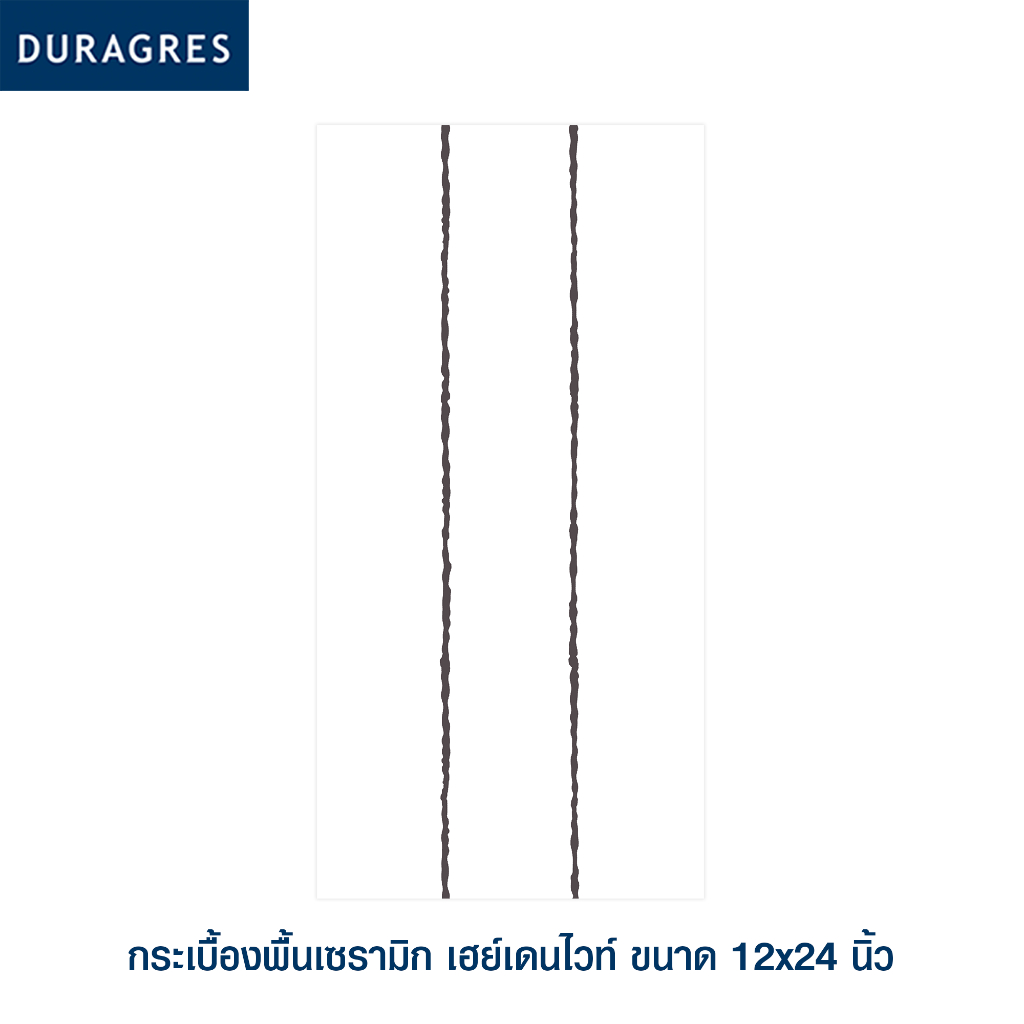 กระเบื้องปูพื้น 12x24 นิ้ว เฮย์เดนไวท์ สีขาว ผิวเงา ลายกราฟฟิค Duragres by UMIPRO