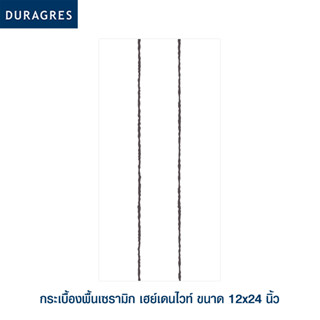 ดูราเกรส DURAGRES กระเบื้องปูพื้น เฮย์เดนไวท์ ขนาด 12x24 นิ้ว (กล่อง 8 แผ่น) สีขาว