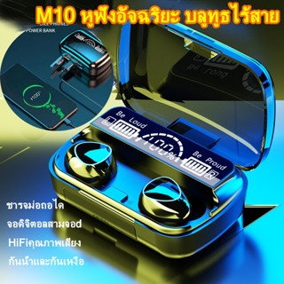 บลูทูธไร้สาย 5.1 หูฟัง หูฟัง พร้อมไมโครโฟน HIFI Sound Gaming LED แสดงผล กล่องชาร์จ