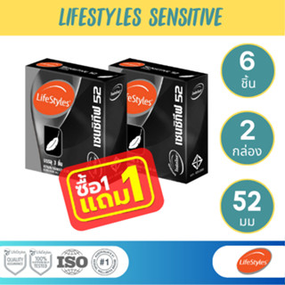 (1 แถม 1) LifeStyles Sensitive 52 ถุงยางอนามัย ผิวเรียบ ขนาด 52 มม. บรรจุ 1 กล่อง (3 ชิ้น)