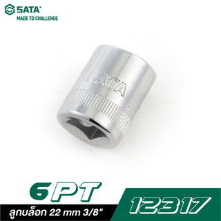 SATA 3/8" DR. 6PT. 12317 ลูกบล็อก 22 mm