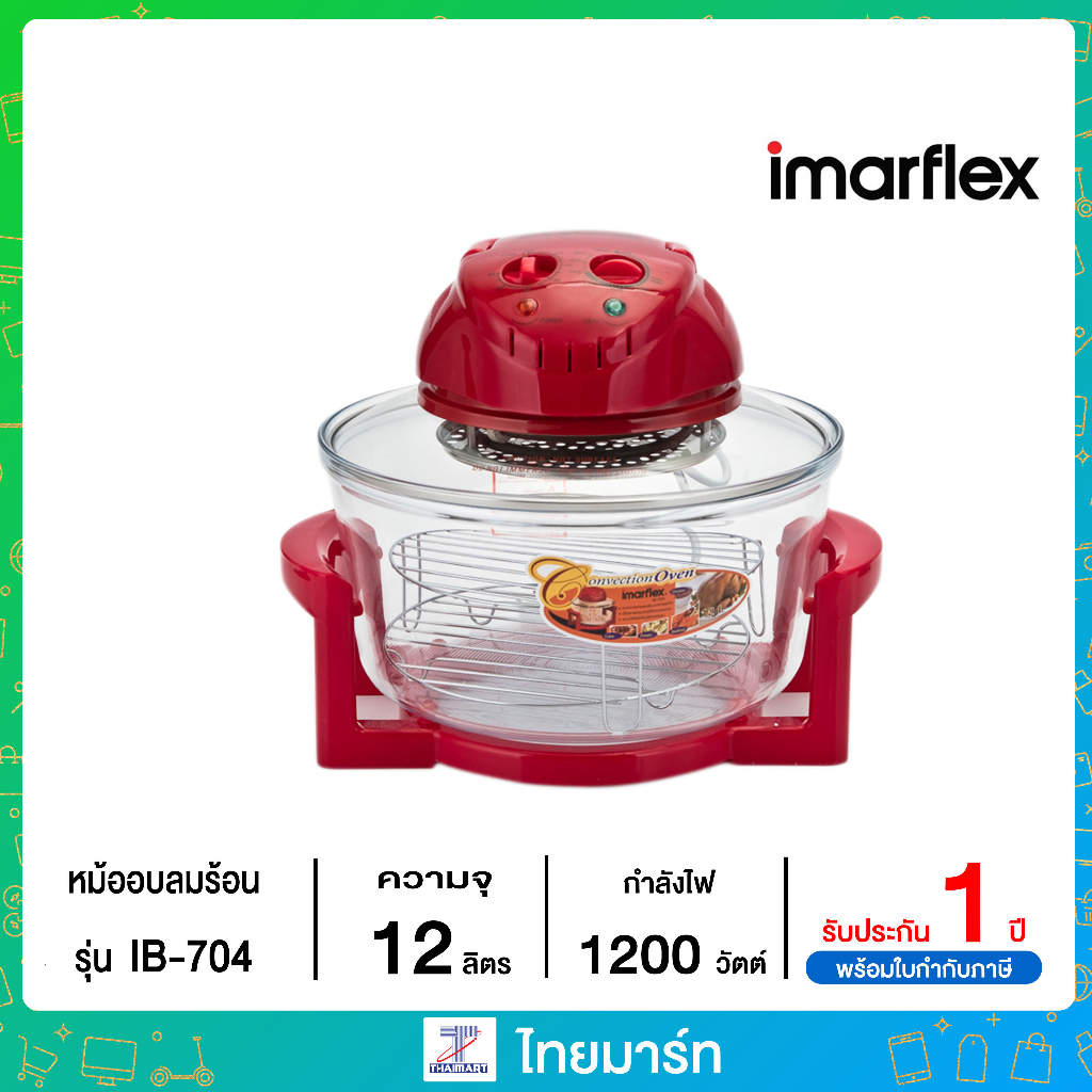 หม้ออบลมร้อน IMARFLEX รุ่น IB-704 ความจุ 12 ลิตร
