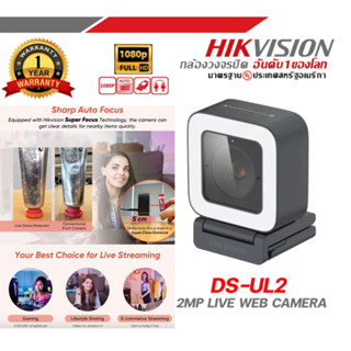 กล้องเว็บแคมจาก Hikvision DS-UL2 Live Webcam Series ประกันศูนย์ไทย ชัดมาก ใช้ไลฟ์สตรีม 1080P คุณภาพ 1920×1080