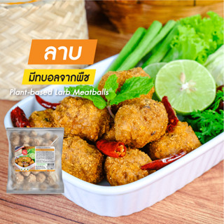 ลาบมีทบอลจากพืช 500g ❘ Larb Meatball มีทบอลวีแกน ซอสเซจ วีแกน Vegan มังสวิรัติ อาหารแช่แข็ง pl