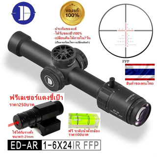 DISCOVERY ED-AR 1-6X24 IR FFP (รหัสC92)