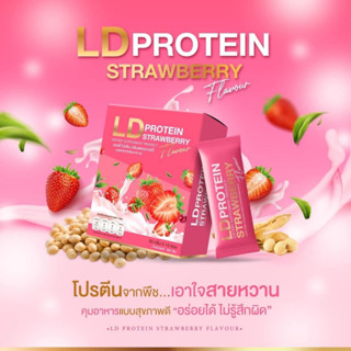 LD Protein แอลดี โปรตีนรวมจากพืช ผลิตภัณฑ์เสริมอาหารช่วยควบคุมน้ำหนัก คุมหิวอิ่มนาน ไขมัน 0% ไร้น้ำตาล 0%