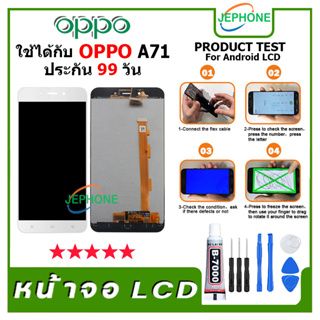 หน้าจอ LCD oppo A71 Display จอ+ทัช อะไหล่มือถือ อะไหล่ จอ ออปโป้ A71 สามารถเลือกซื้อพร้อมกาว