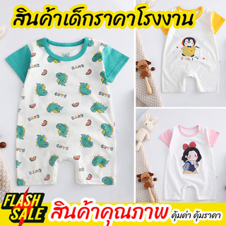 ชุดรอมเปอร์เด็ก ชุดหมีเด็ก บอดี้สูทขาสั้น ลายการ์ตูน ผ้าคอตต…