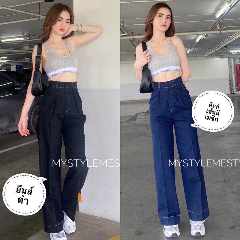 กางเกงทรงขากระบอกใหญ่เดินด้ายขาว