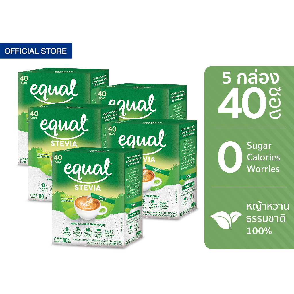 [5 กล่อง] Equal Stevia หญ้าหวาน อิควล สตีเวีย ผลิตภัณฑ์ให้ความหวานแทนน้ำตาลจากหญ้าหวานธรรมชาติ ขนาด 
