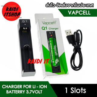 Kaidi ที่ชาร์จถ่าน 1 ช่อง (รุ่น Q1) รองรับถ่าน 3.7v ขนาดถ่าน 18650 Charger Li-ion battery