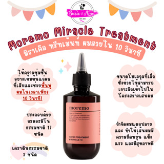 🌈พร้อมส่ง🌈MOREMO ทรีตเม้นต์ผม Water Treatment Miracle 200ml