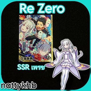 พร้อมส่ง การ์ดอนิเมะ การ์ดสะสม Goddess Atlas Of God Cartoon Emilia Subaru Rem Rezero Re Zero Re:Zero by Goddess