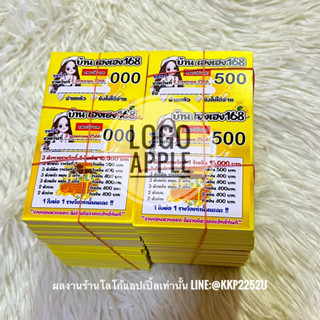 บัตรเลข บัตรตั๋ว บัตรเบอร์ ชุด1,000ใบ รันเลข 000-999