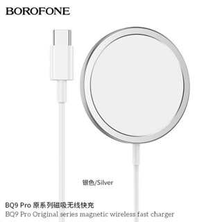 BOROFONE BQ9 Pro Magnetic wireless fast charge อุปกรณ์ชาร์จไร้สาย แม่เหล็ก 15W