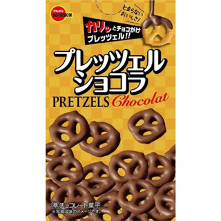 Bourbon pretzels chocolate 62g. เพรทเซลช็อกโกแลต จากญี่ปุ่น🇯🇵 ขนมญี่ปุ่น