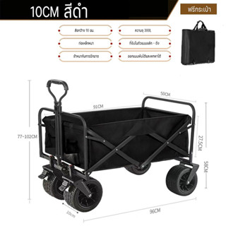 🌈พร้อมส่งจากไทย🌈 รับน้ำหนักได้ 120KG รถเข็นแคมป์ปิ้ง รถเข็นพับได้  ล้อโต ยางตัน รถเข็นล้อโต แข็งแรง