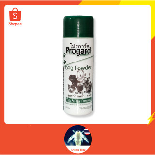 แป้งเห็บ หมัด สำหรับสุนัข ขนาด 150 g Progard