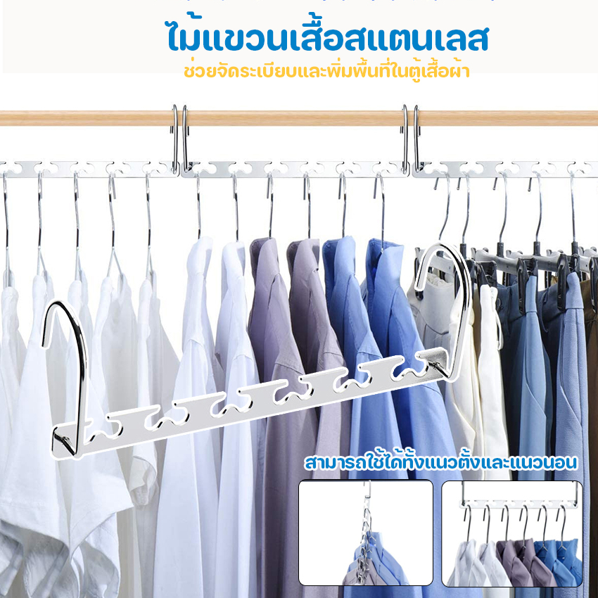 Megahouse  ไม้แขวนเสื้อสแตนเลส 6 ช่อง ราวแขวนเสื้อ สแตนเลส No.Y1383 ราคา ถูกที่สุด ดีลบีเคเค
