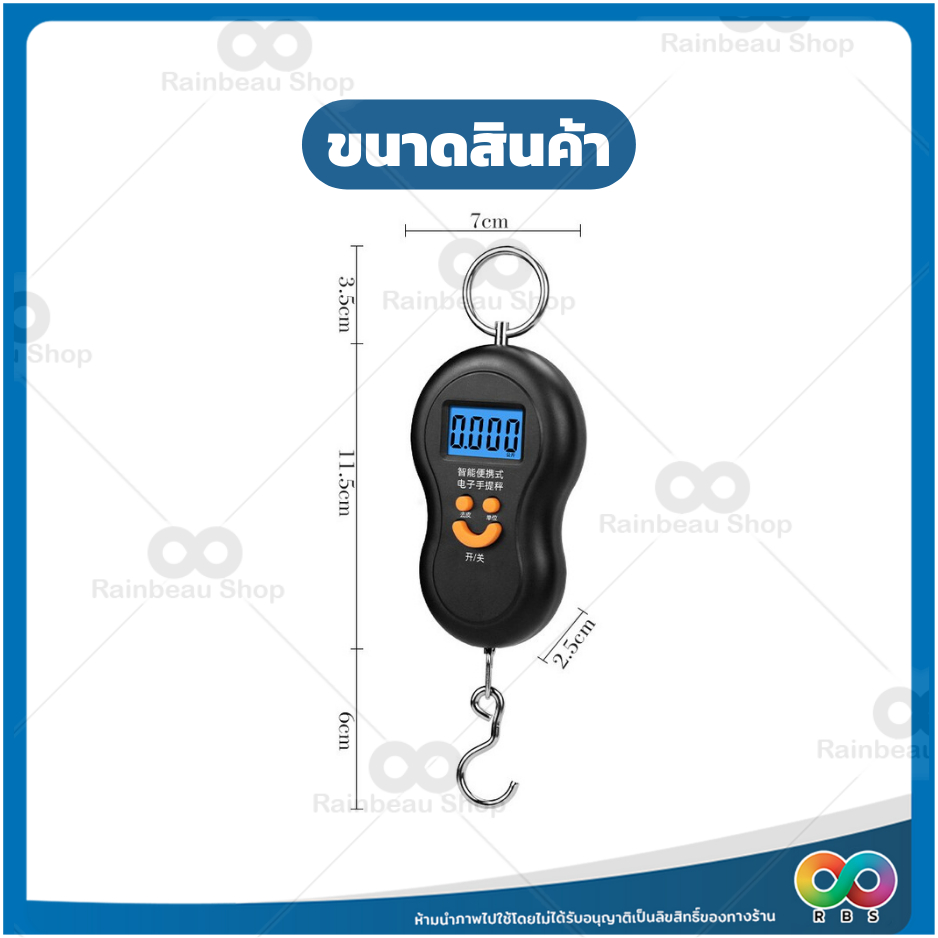 RAINBEAU ที่ชั่งน้ําหนัก ดิจิตอล ตาชั่งน้ําหนัก กระเป๋าเดินทาง PORTABLE ELECTRONIC SCALE 50kg LCD Diplay