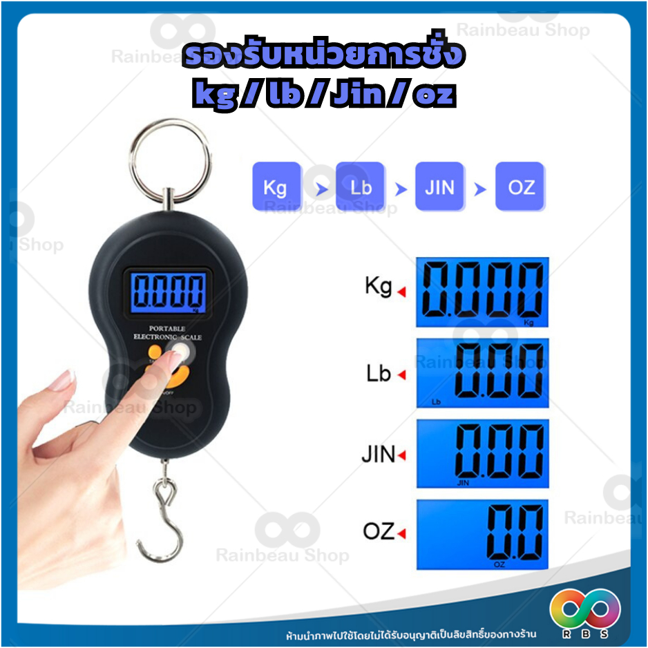 RAINBEAU ที่ชั่งน้ําหนัก ดิจิตอล ตาชั่งน้ําหนัก กระเป๋าเดินทาง PORTABLE ELECTRONIC SCALE 50kg LCD Diplay