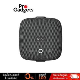 Tribit Stormbox Micro 2 BTS12 Bluetooth speaker ลำโพงบลูทูธ