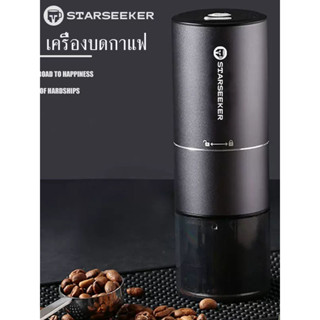 เครื่องบดกาแฟ อัตโนมัติ พกพา เครื่องบดกาแฟนาดเล็ก Coffee Grinder