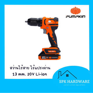 ( พร้อมส่ง ) Pumpkin สว่านไร้สาย ไร้แปรงถ่าน 13 mm. 20V Li-ion INF-13DBL 50259