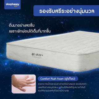 SleepHappy ที่นอนพ็อกเก็ตสปริง รุ่น Gravity ลดเเรงสั่นสะเทือนได้ดี นอนสบาย ระบายอากาศดี หนา 9 นิ้ว สัมผัสแน่นปานกลาง