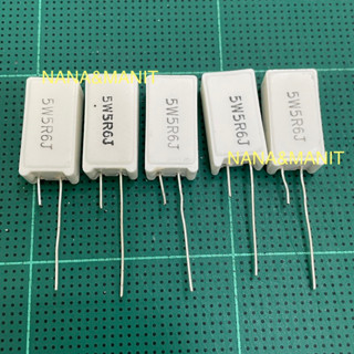 รีซิสเตอร์ 5W ตัวตั้ง แบบเซรามิก R 5W ตัวต้านทาน  ทนร้อน Resistor มีทุกค่า แพ็ค5ตัว