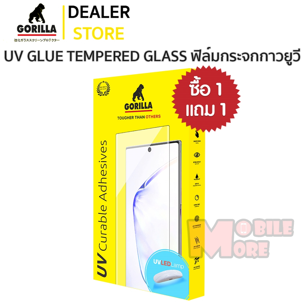 [แถมเครื่องอบ] Gorilla UV ฟิล์มกระจกกาวยูวี Samsung S23 Ultra /S22 Ultra /S21 Ultra /Note 20 Ultra /