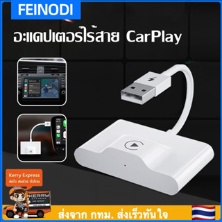 FEINODI Wireless CarPlay/Android Auto Adapter แปลง Factory Wired เป็น Wireless สำหรับ CarPlay Dongle Android Auto