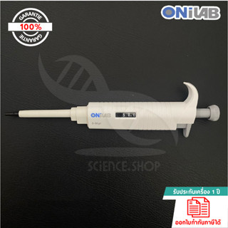 ออโต้ไมโครปิเปต Autopipette MicroPette plus (เครื่องดูดจ่ายสารละลายอัตโนมัติ),USA