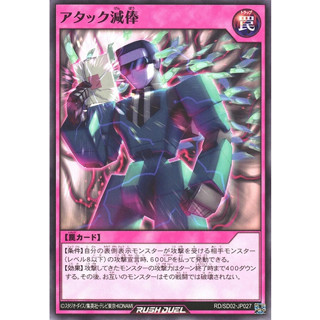 [Konami] [Yu-Gi-Oh! Rush Duel] Salary Slash D/KP06-JP062