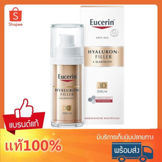 Eucerin HYALURON [HD] RADIANCE-LIFT FILLER 3D SERUM 30 ML (ยูเซอริน ไฮยาลูรอน เซรั่มบำรุงผิวหน้า ลดเลือนริ้วรอย ยกกระชับ