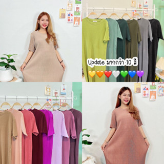 ชุดพลีทสีพื้น 20 เฉดสี ชุดเดรสผ้าพลีท ชุดเดรสยืดอัดพลีท PLEATDRESS คอกลมสีพื้น ผ้าเกรดพรีเมียม สาวอวบใส่ได้ คนท้องใส่ได้
