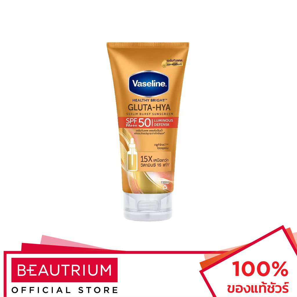 VASELINE Gluta-Hya Serum Burst Sunscreen SPF50 PA+++ เซรั่มกันแดดสำหรับผิวกาย 150ml