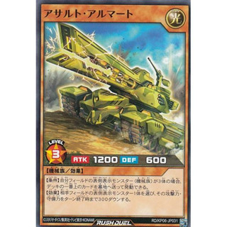 [Konami] [Yu-Gi-Oh! Rush Duel] Assault Armato RD/KP06-JP031