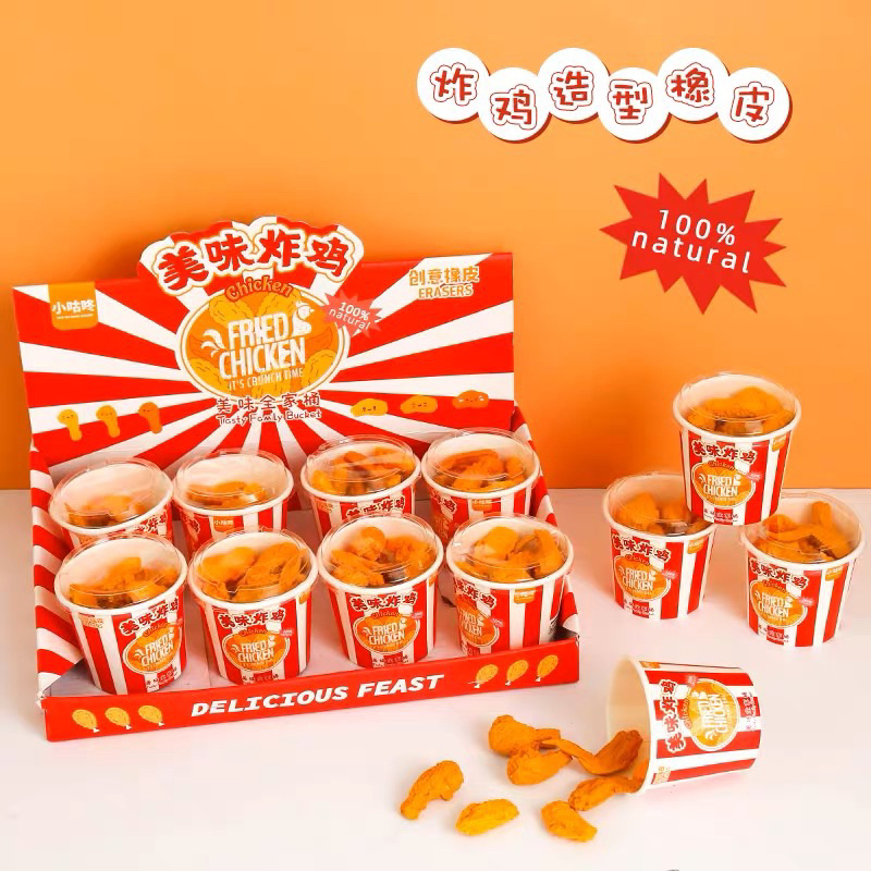 ยางลบไก่ทอดkfcเหมือนจนเพื่อนทัก ราคาถูกที่สุด