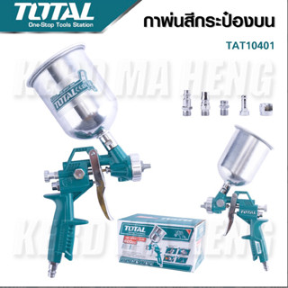 กาพ่นสีแบบหงาย 400CC รุ่นTAT10401