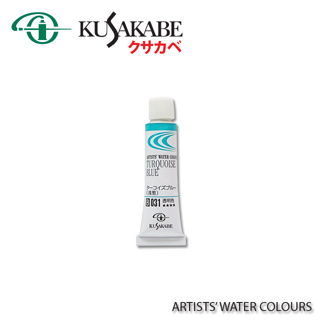 สีน้ำ KUSAKABE ขนาด 5 ml. Series B