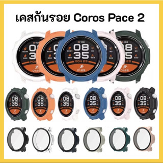 เคส กันรอย Coros Pace 2 Case cover