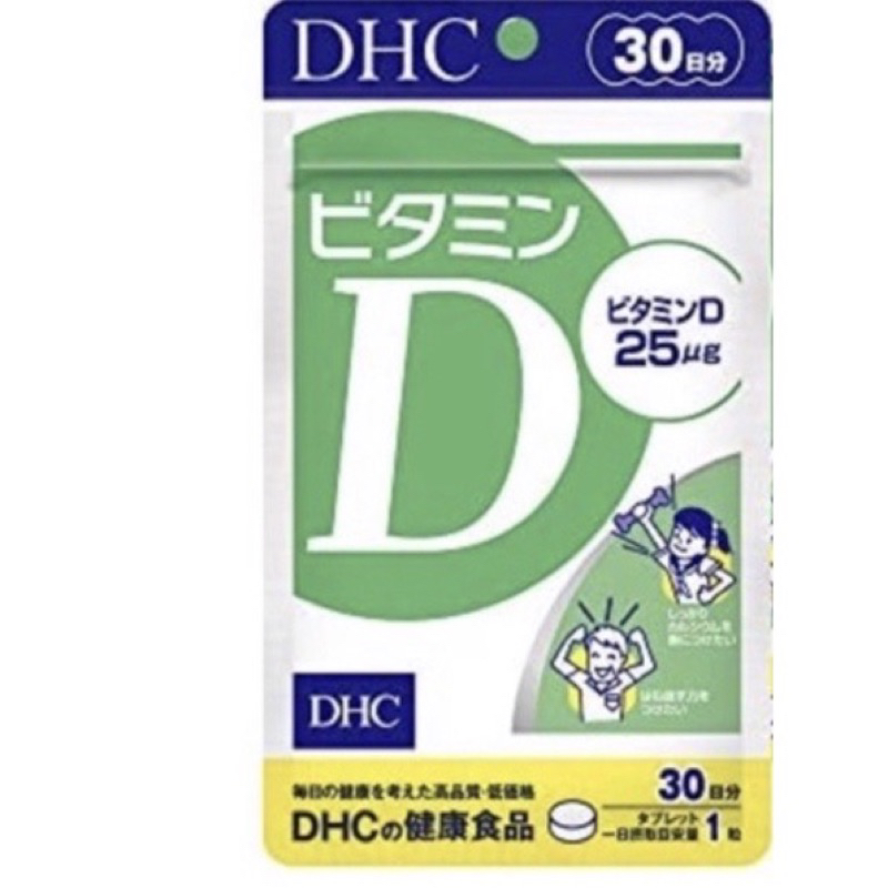 DHC vitamin D วิตามินดี วิตามินดี3 25 microgram 30 วัน 30 เม็ด 1