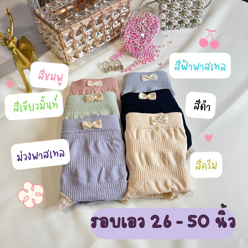 LG 6144 กางเกงในไซส์ใหญ่ เอวสูง สีพาสเทลสำหรับสาวอวบ นุ่มมาก รอบเอว 26-50" Sale