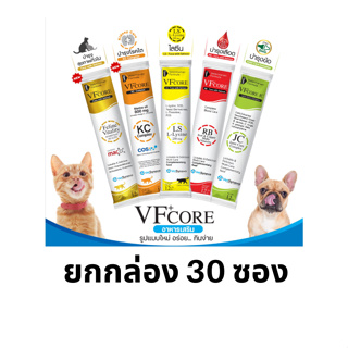 อาหารเสริม แมว หมา VFcore ขนมแมวเลีย ขนมหมาเลีย  ยกกล่อง 30 ซอง