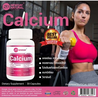 Calcium plus แคลเซียม พลัส  NEWDAY Я Collagen, Soy Protein Isolate,Magnesium , Vitamin D   Brand: NEWDAY